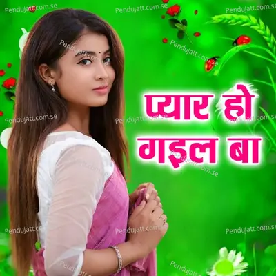 Pyar Ho Gail Ba - Alok Kumar album cover 