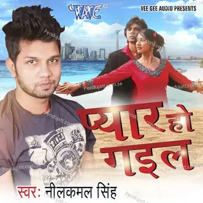 Pyar Ho Gail - Madhukar Anand cover album