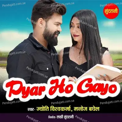  - Jyoti Vishwakarma 