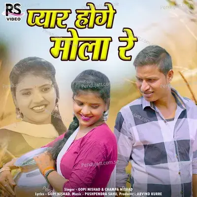 Pyar Hoge Mola Re - Gopi Nishad album cover 