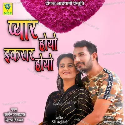 Pyar Hoyo Ikraar Hoyo - Salim Shekhawas album cover 