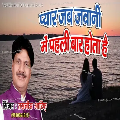 Pyar Jab Jawani Me Pehli Baar Hota Hai - Tasneem Arif album cover 