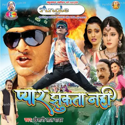 Muski Kareja Kadh Lewela - Khesari Lal Yadav album cover 