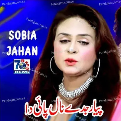 Pyar Jinde Naal Pai Da - Sobia Jahan album cover 