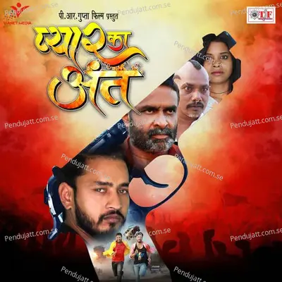 Mari Jab Jhatka Kamar Ke - Antara Singh Priyanka album cover 