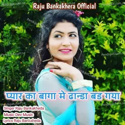 Pyar Ka Baga Me Dhanda Band Gya - Raju Banka Kheda album cover 