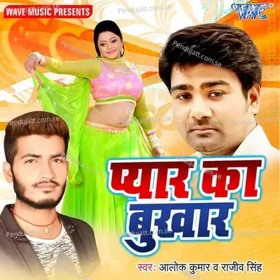 Pyar Ka Bhukhar - Alok Kumar album cover 