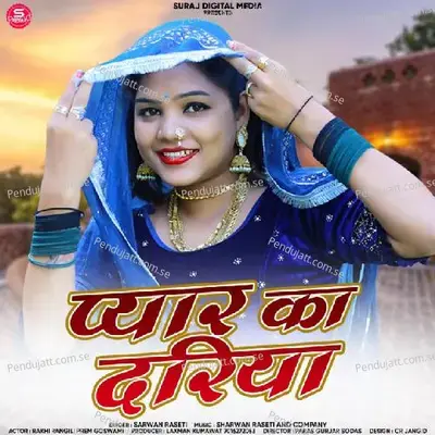 Pyar Ka Dariya - Sharwan Racheti album cover 