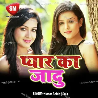Pyar Ka Jadu-Hindi Lok Geet - Kumar Betab cover album