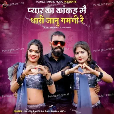  - Raju Banka Khda 