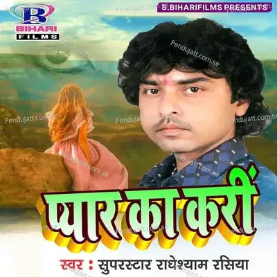 Pyar Ka Kari - Samas Jamil