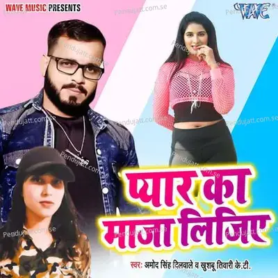 Pyar Ka Maza Lijiye - Amod Singh Dilwale album cover 