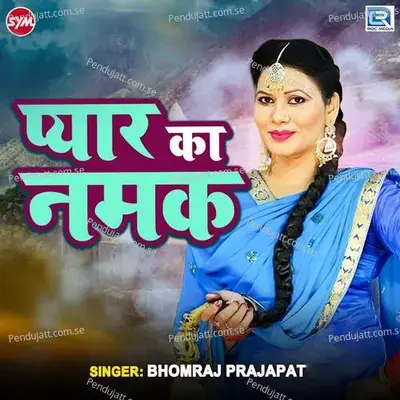 Pyar Ka Namak - Bhomraj Prajapat album cover 