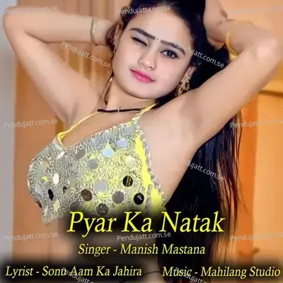 Pyar Ka Natak - Mahilang Studio