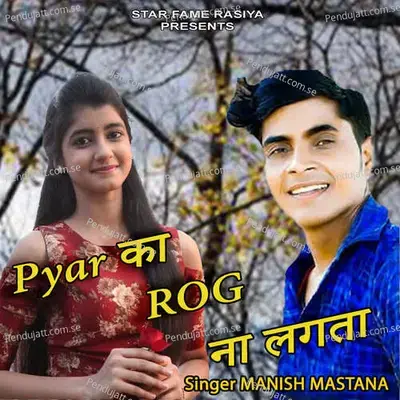 Pyar Ka Rog Na Lagta - Suryavanshi Films Studio