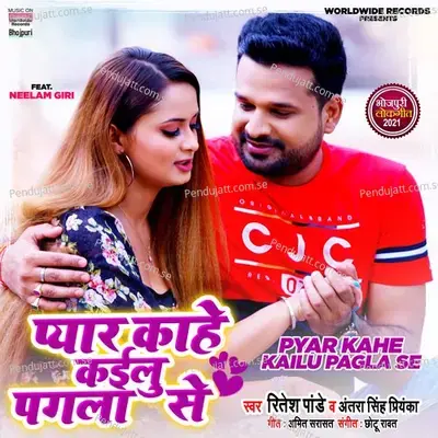 Pyar Kahe Kailu Pagla Se - Ritesh Pandey album cover 