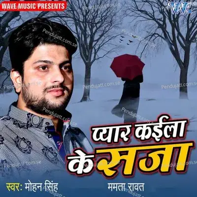 Pyar Kaila Ke Saja - Mohan Singh album cover 