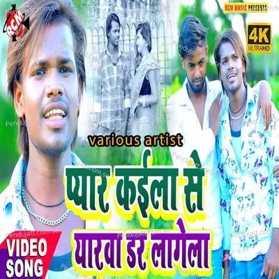 Jan Mare Mithi Muskan - Suman Yadav album cover 