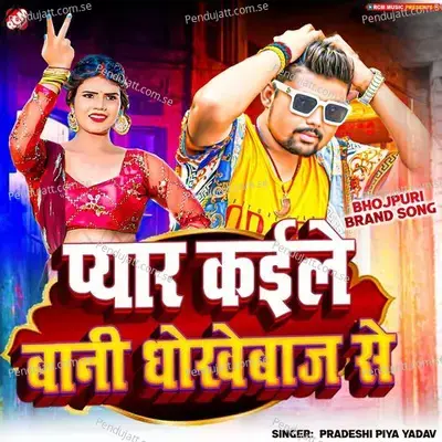 Pyar Kaile Bani Dhokhebaz Se - Pradeshi Piya Yadav album cover 