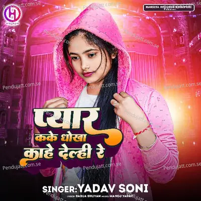 Pyar Kake Dhokha Kahe Delhi Re - Yadav Soni album cover 