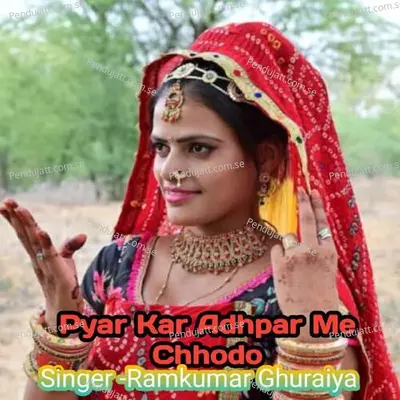 Pyar Kar Adhpar Me Chhodo - Ramkumar Ghuraiya album cover 