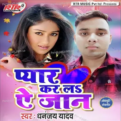 Pyar Kar La Ae Jaan - Dhananjay Yadav album cover 