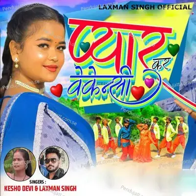 Pyar Kar Vacancy - Laxman Singh album cover 