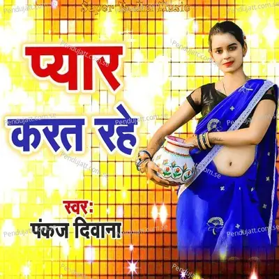 Pyar Karat Rahe - Pankaj Diwana album cover 