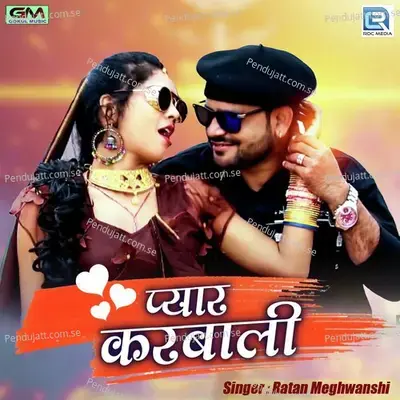 Pyar Karbali - Ratan Meghwanshi album cover 