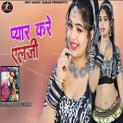 Pyar Kare Alaji - Narayan Gurjar album cover 