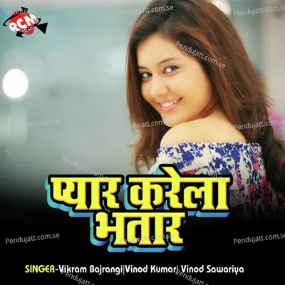 Re Juhiya Tora Mai Ke Dekhani - Vinod Sawariya album cover 