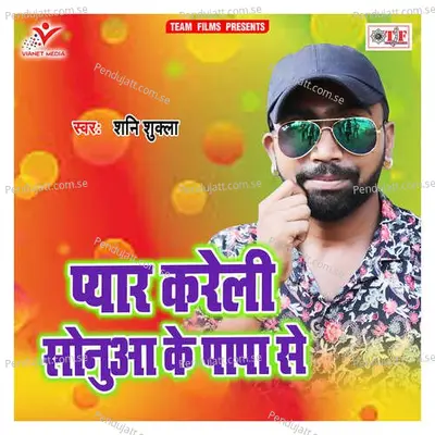 Jaan Ke Kasam Jaan Rowat Hoihe - Shani Shukla album cover 