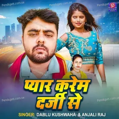 Pyar Karem Darji Se - Dablu Kushwaha album cover 