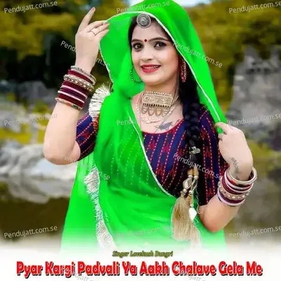 Pyar Kargi Padvali Ya Aakh Chalave Gela Me - Lovekush Dungri album cover 