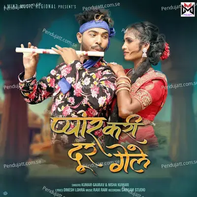 Pyar Kari Door Gele - Kumar Gaurav album cover 