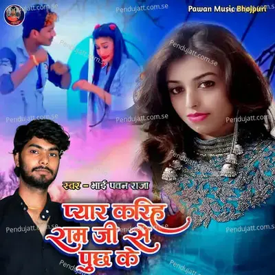 Pyar Kariha Ram Ji Se Puchh Ke - Bhai Pawan Raja album cover 