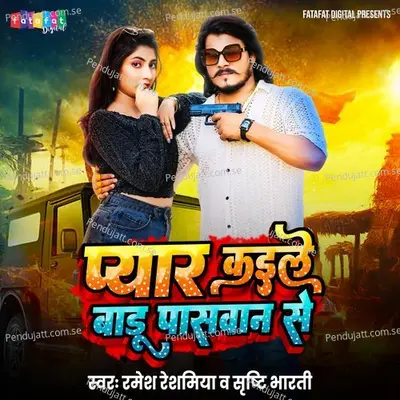 Pyar Karle Badu Paswan Se - Ramesh Reshamiya album cover 