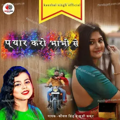 Pyar Karo Bhabhi Se - Kaushal Singh album cover 