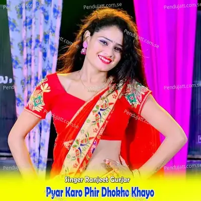Pyar Karo Phir Dhokho Khayo - Ranjeet Gurjar album cover 