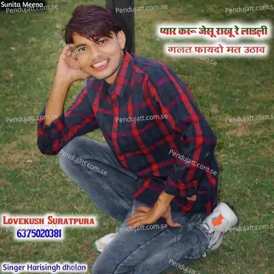 Pyar Karu Jesu Rakhu Ladli Galat Faydo Mat Uthava - Lovekush Suratpura album cover 