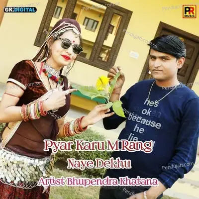Fouji Layo Motar Saaikal - Bhupendra Khatana album cover 