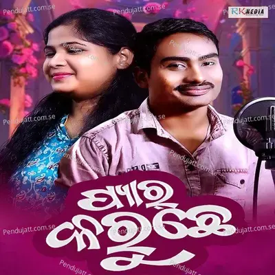 Pyar Karuchhe - Kalpataru album cover 