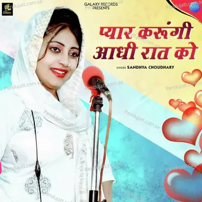 Pyar Karungi Aadhi Raat Ko - Sandhya Choudhary album cover 