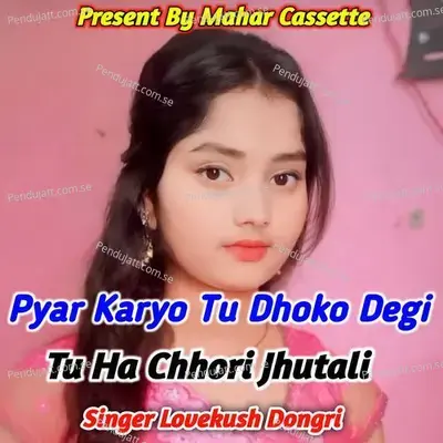 Pyar Karyo Tu Dhoko Degi Tu Ha Chhori Jhutali - Lovekush Dungri