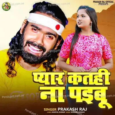 Pyar Katahi Na Paibu - Prakash Raj
