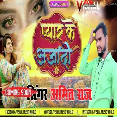 Pyar Ke Aajadi - Amitraj album cover 