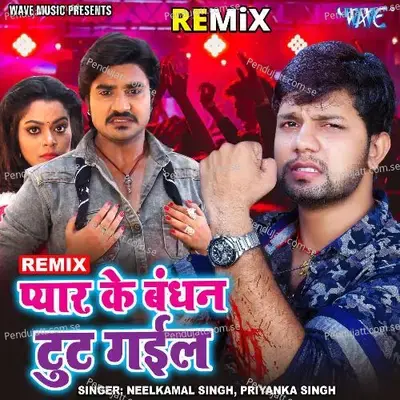 Pyar Ke Bandhan Tut Gail - Remix - Neelkamal Singh album cover 