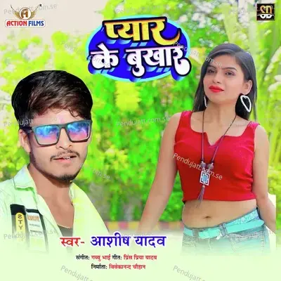 Pyar Ke Bukhar - Ashish Yadav album cover 