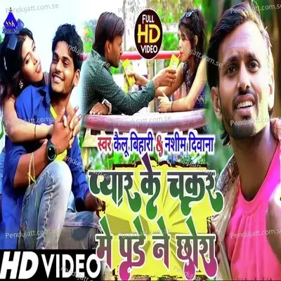 Pyar Ke Chakkar Mein Pare Chhora - Kailu Bihari album cover 