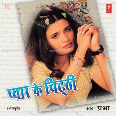 Prem Nagar Se Aihein Sanwariya - Daboo Malik album cover 